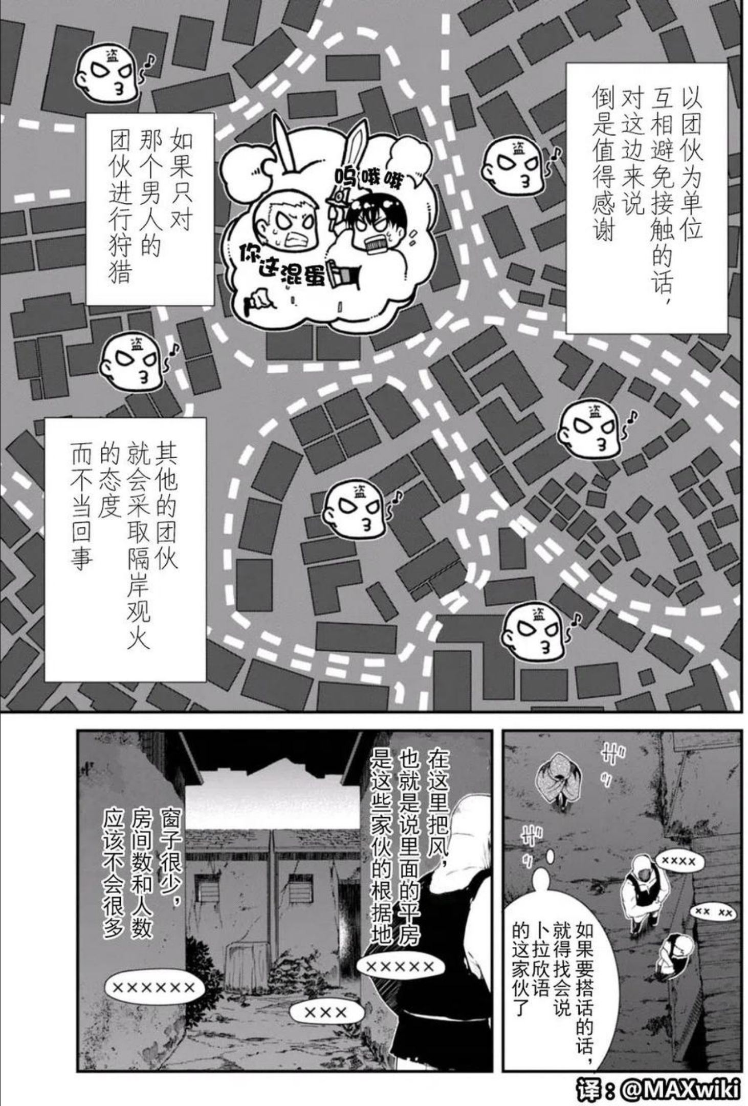 在异世界迷宫开后宫在线观看动漫免费漫画,第09回20图