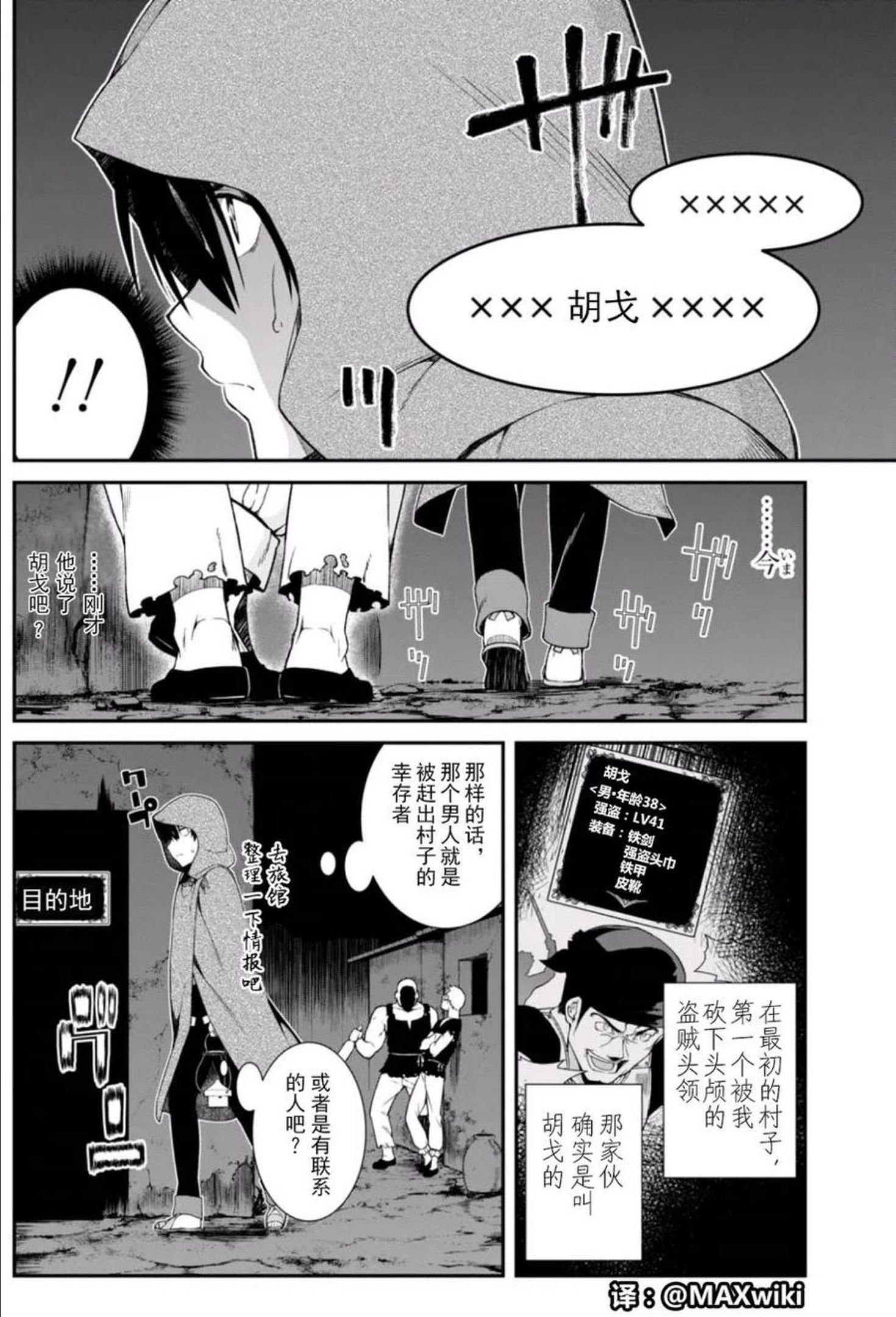 在异世界迷宫开后宫在线观看动漫免费漫画,第09回21图