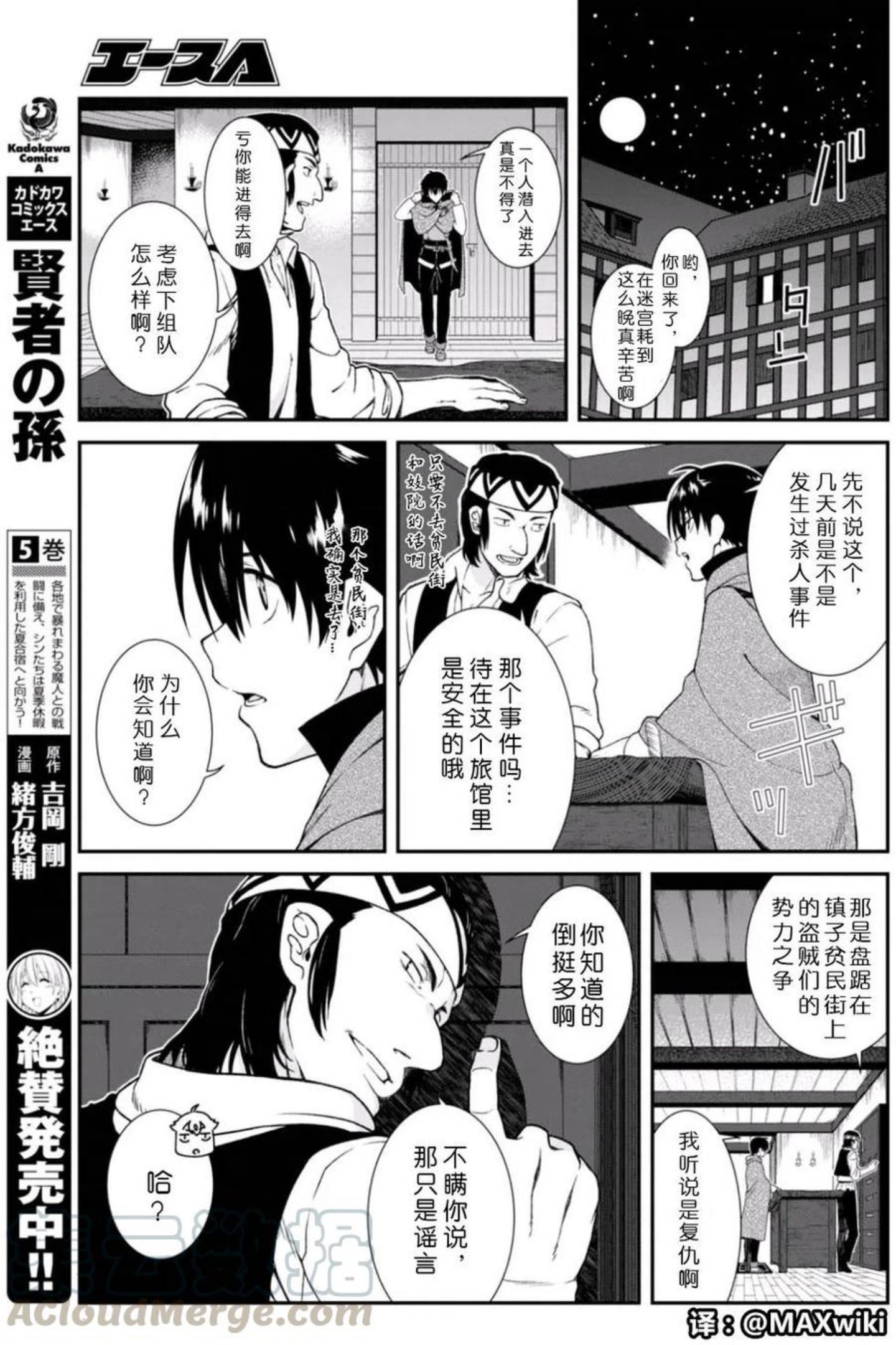 在异世界迷宫开后宫在线观看动漫免费漫画,第09回22图