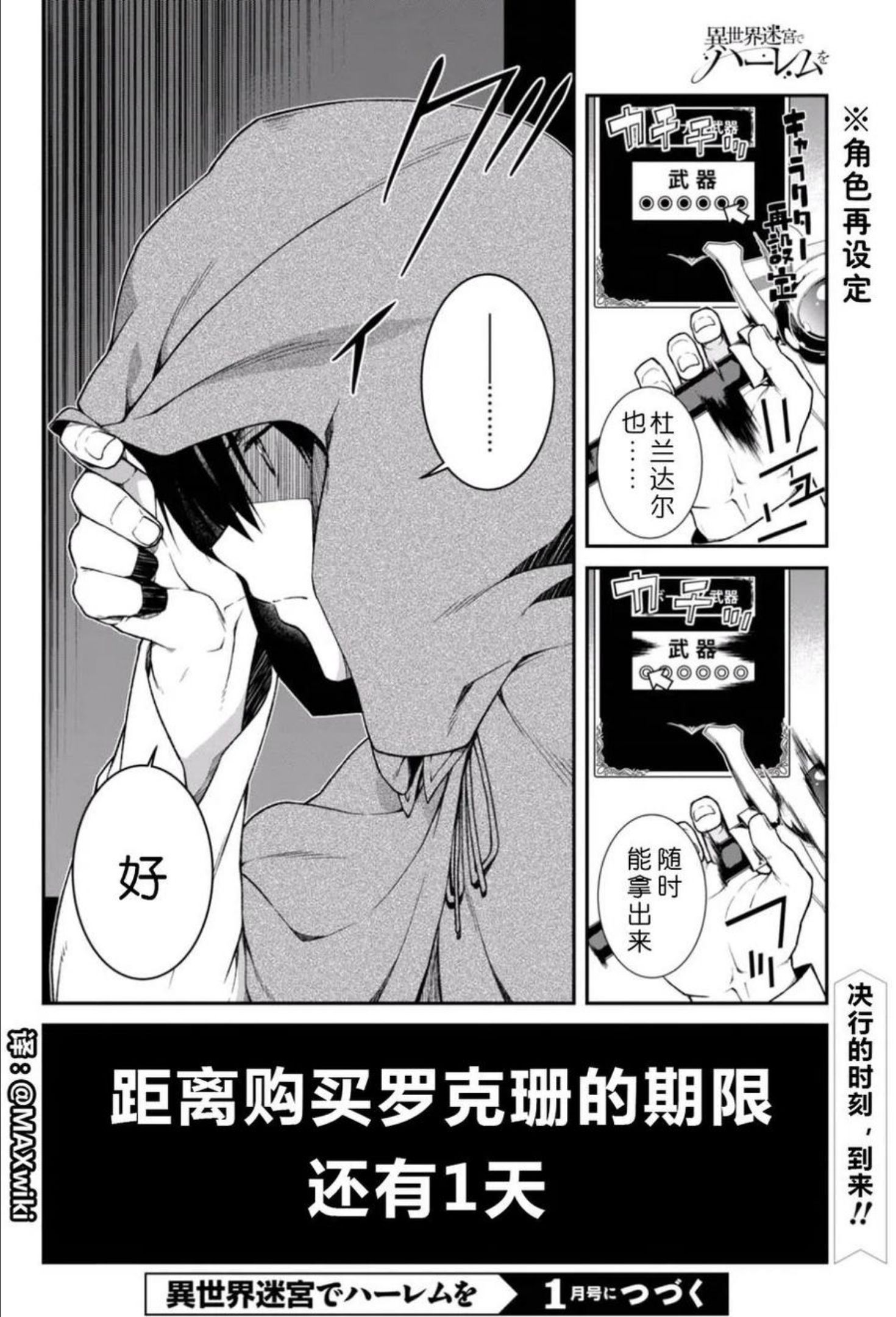 在异世界迷宫开后宫在线观看动漫免费漫画,第09回27图