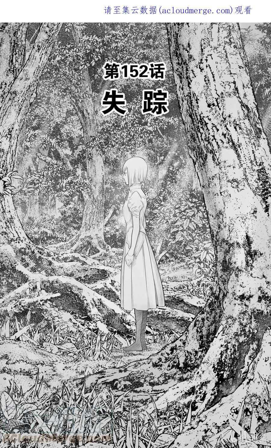 苍穹的阿里阿德涅漫画最新漫画,152 失踪1图