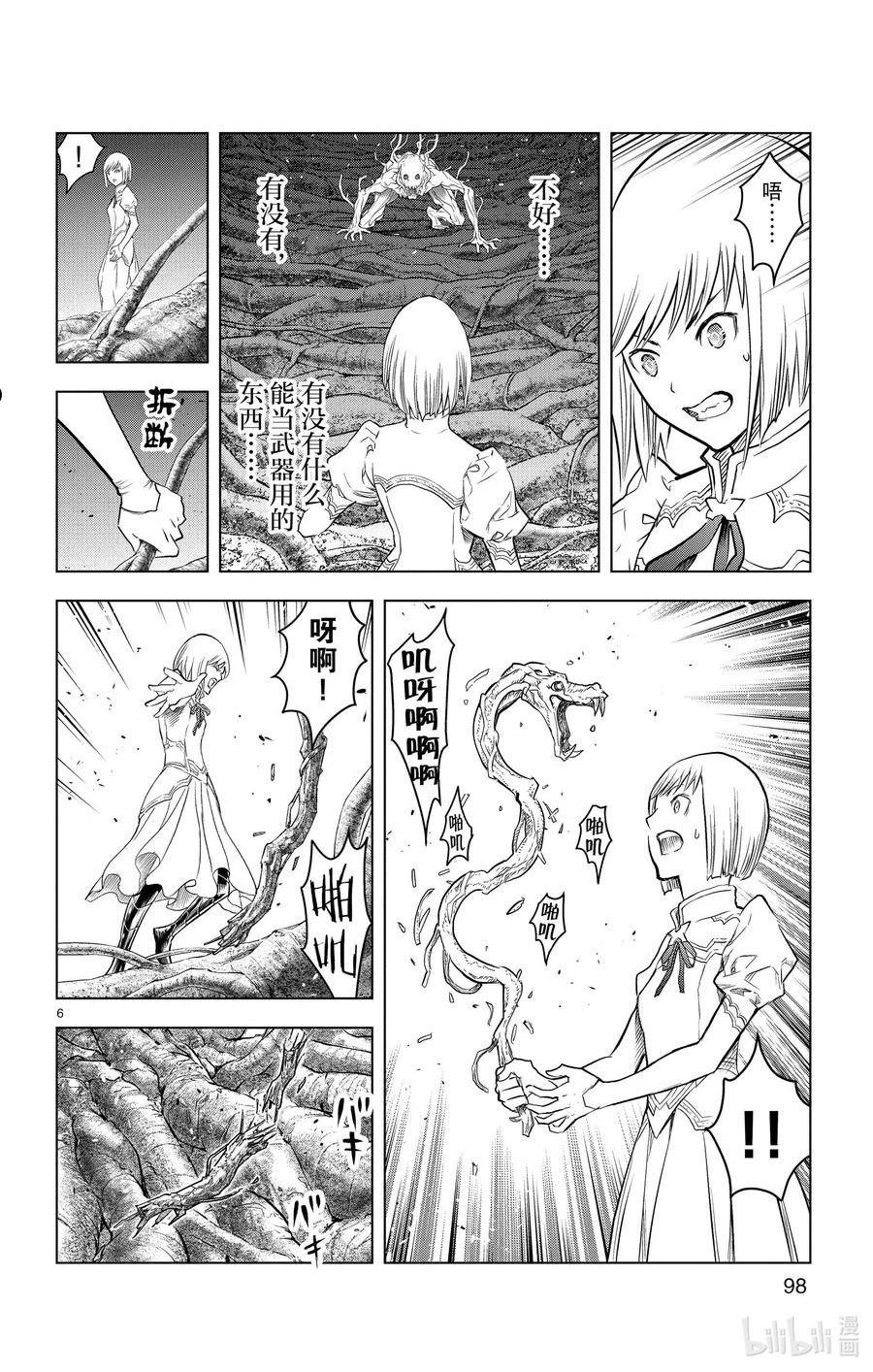 苍穹的阿里阿德涅漫画最新漫画,153 夺魂之战6图