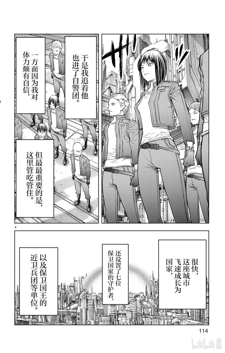 苍穹的阿里阿德涅漫画最新漫画,154 铁面具4图