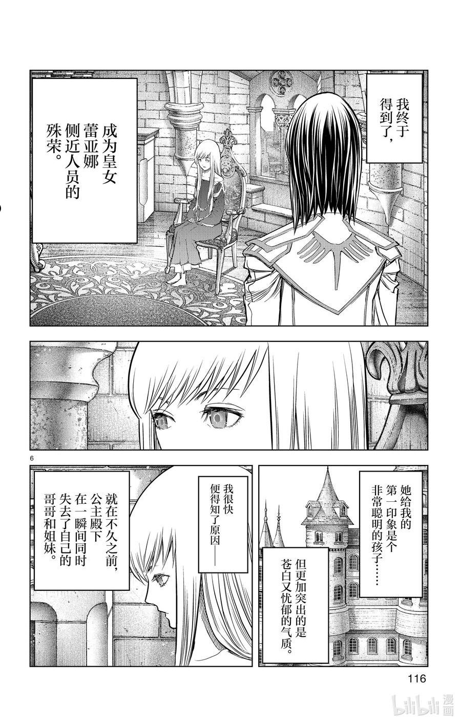 苍穹的阿里阿德涅漫画最新漫画,154 铁面具6图