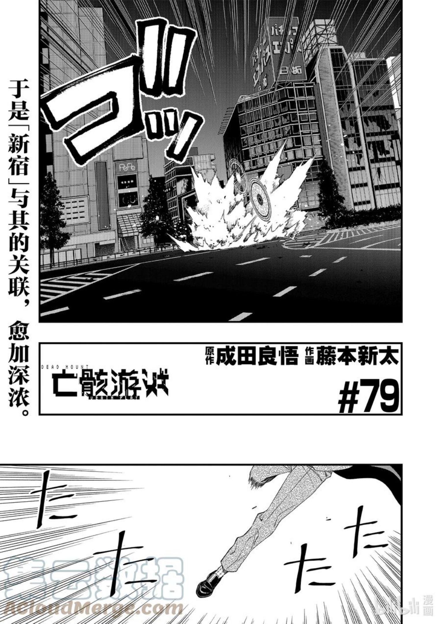 亡骸游戏全集漫画,79 793图