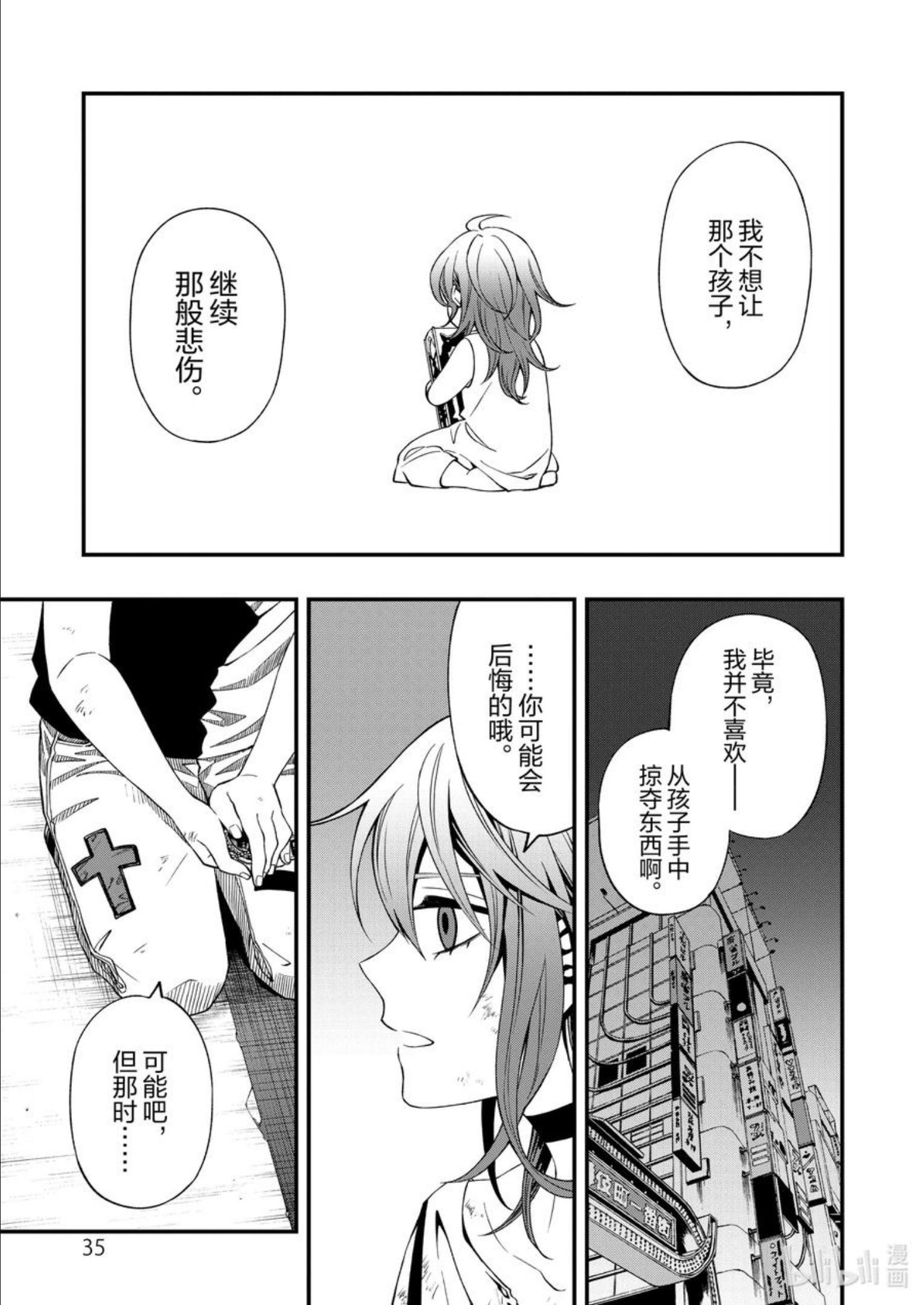 亡骸游戏全集免费观看漫画,81 8120图