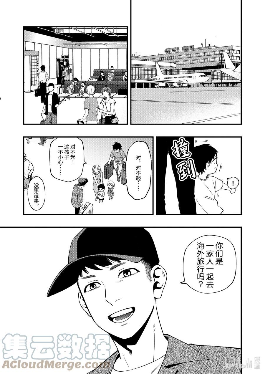 亡骸游戏结局漫画,82 8217图