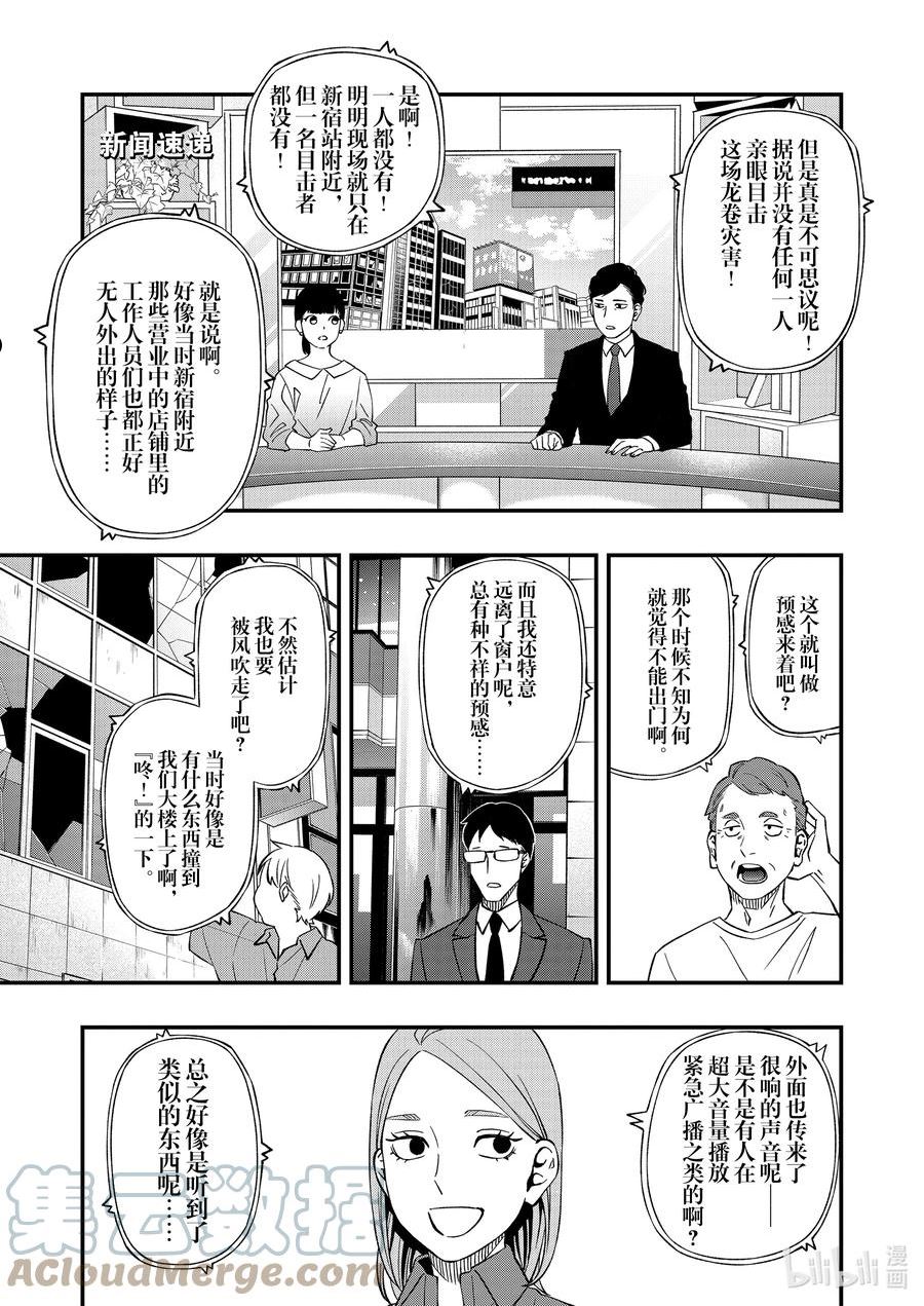 亡骸游戏结局漫画,82 823图