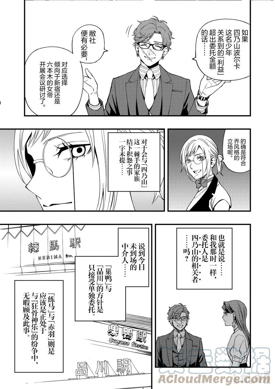 亡骸游戏结局漫画,85 859图