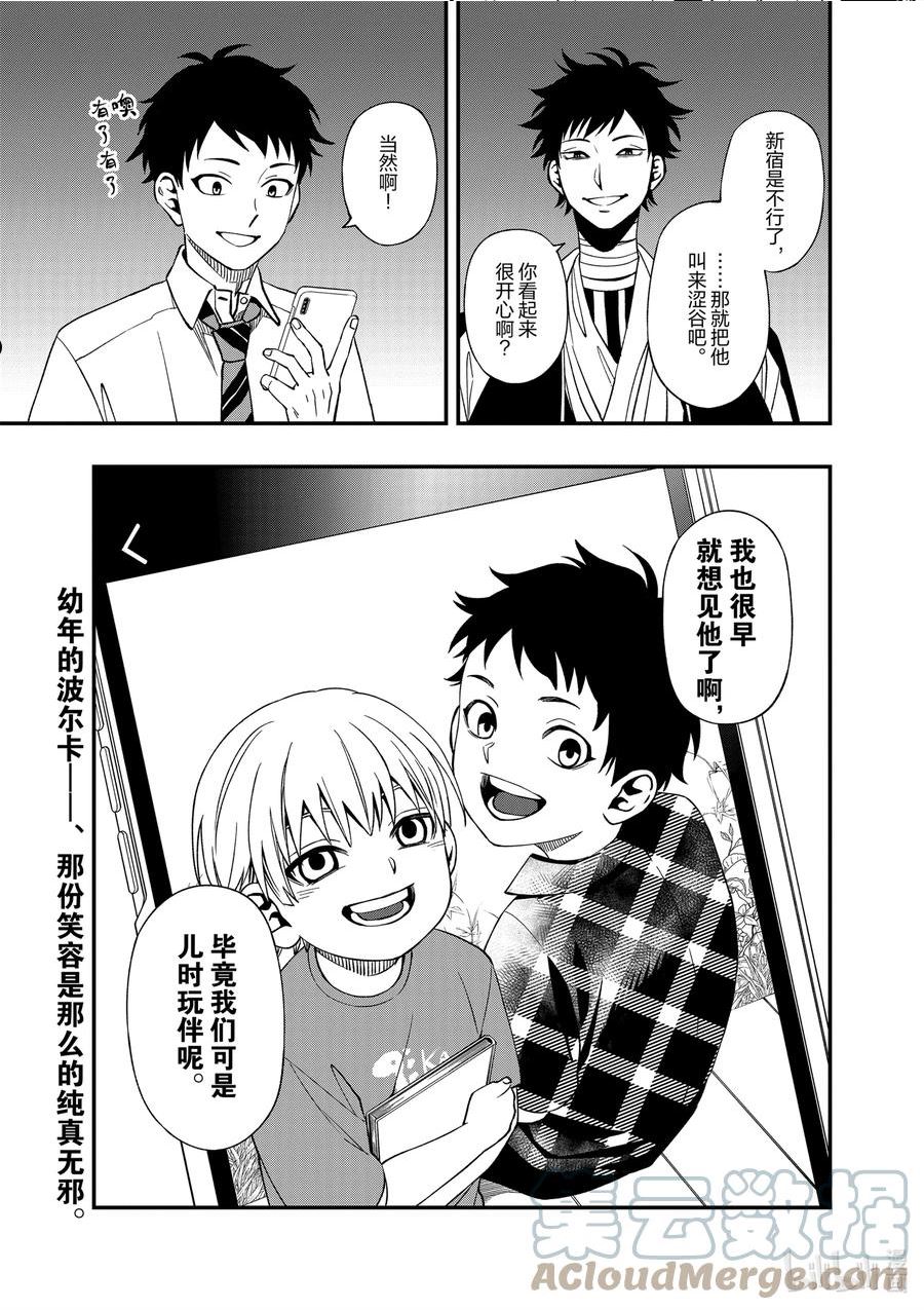 亡骸游戏漫画在线观看漫画,87 8723图