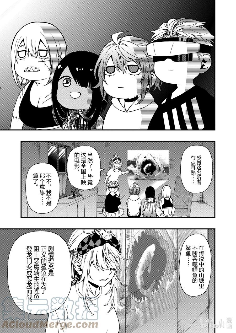 亡骸游戏2漫画,88 8811图