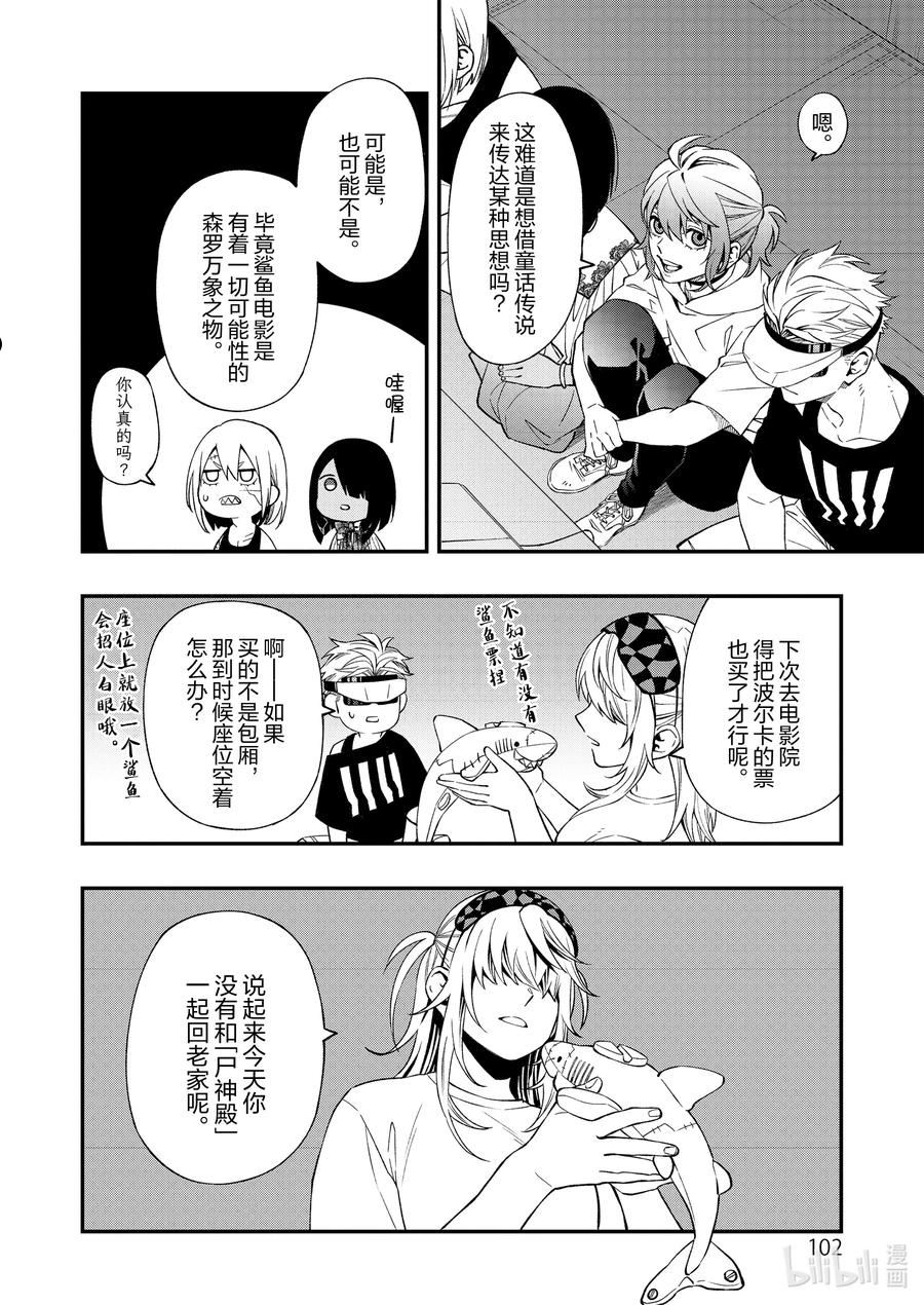 亡骸游戏2漫画,88 8812图