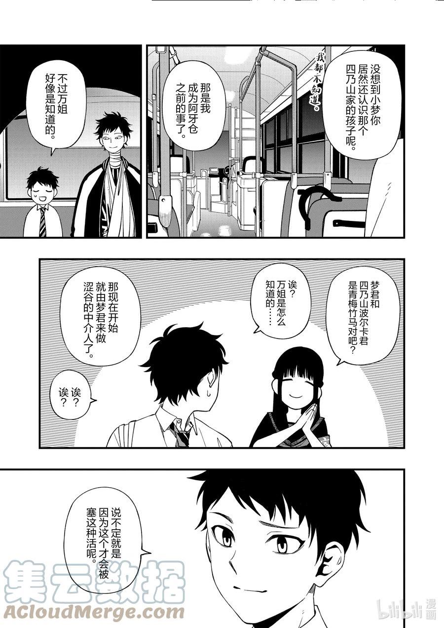 亡骸游戏2漫画,88 889图