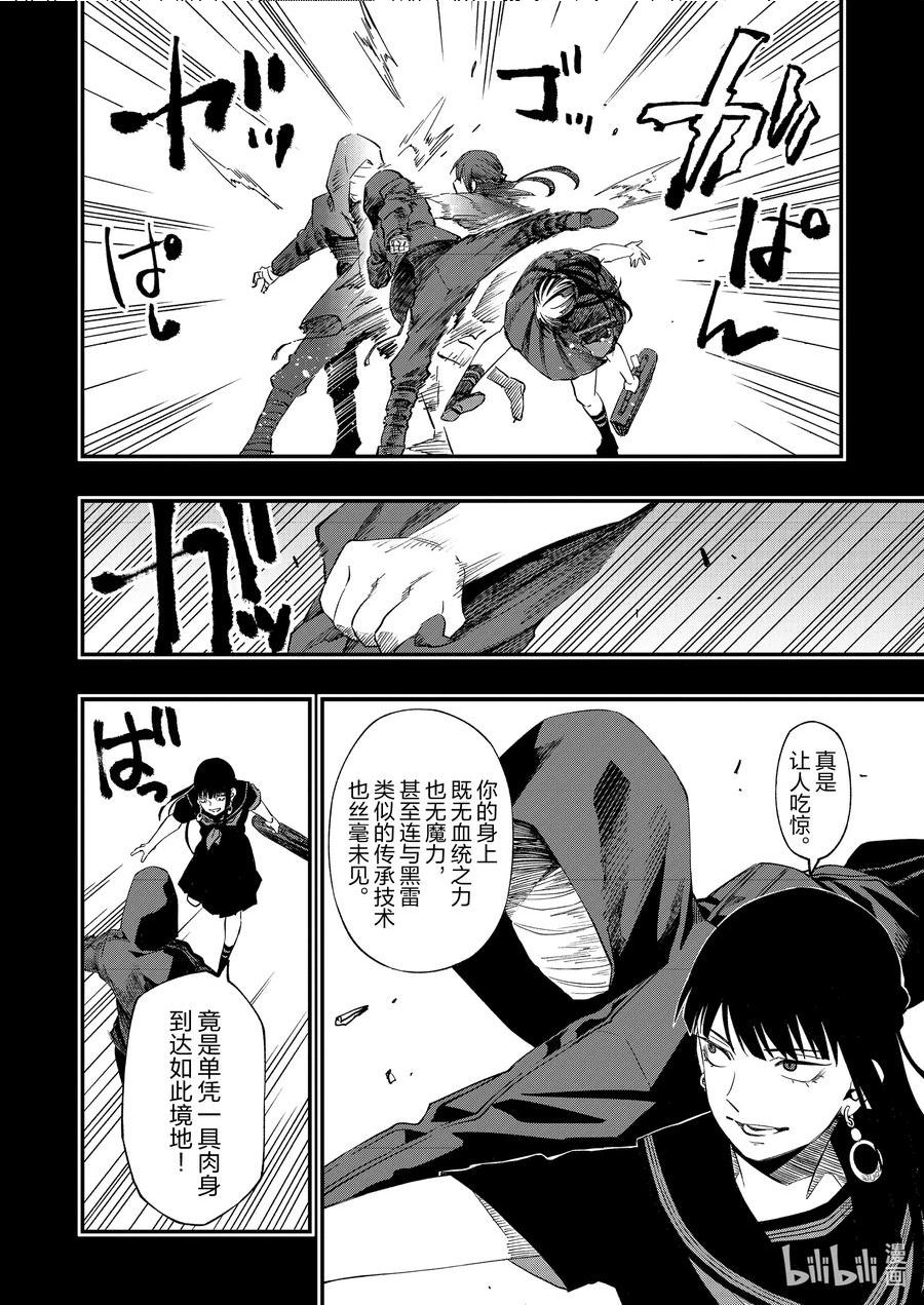 亡骸游戏2漫画,89 8918图