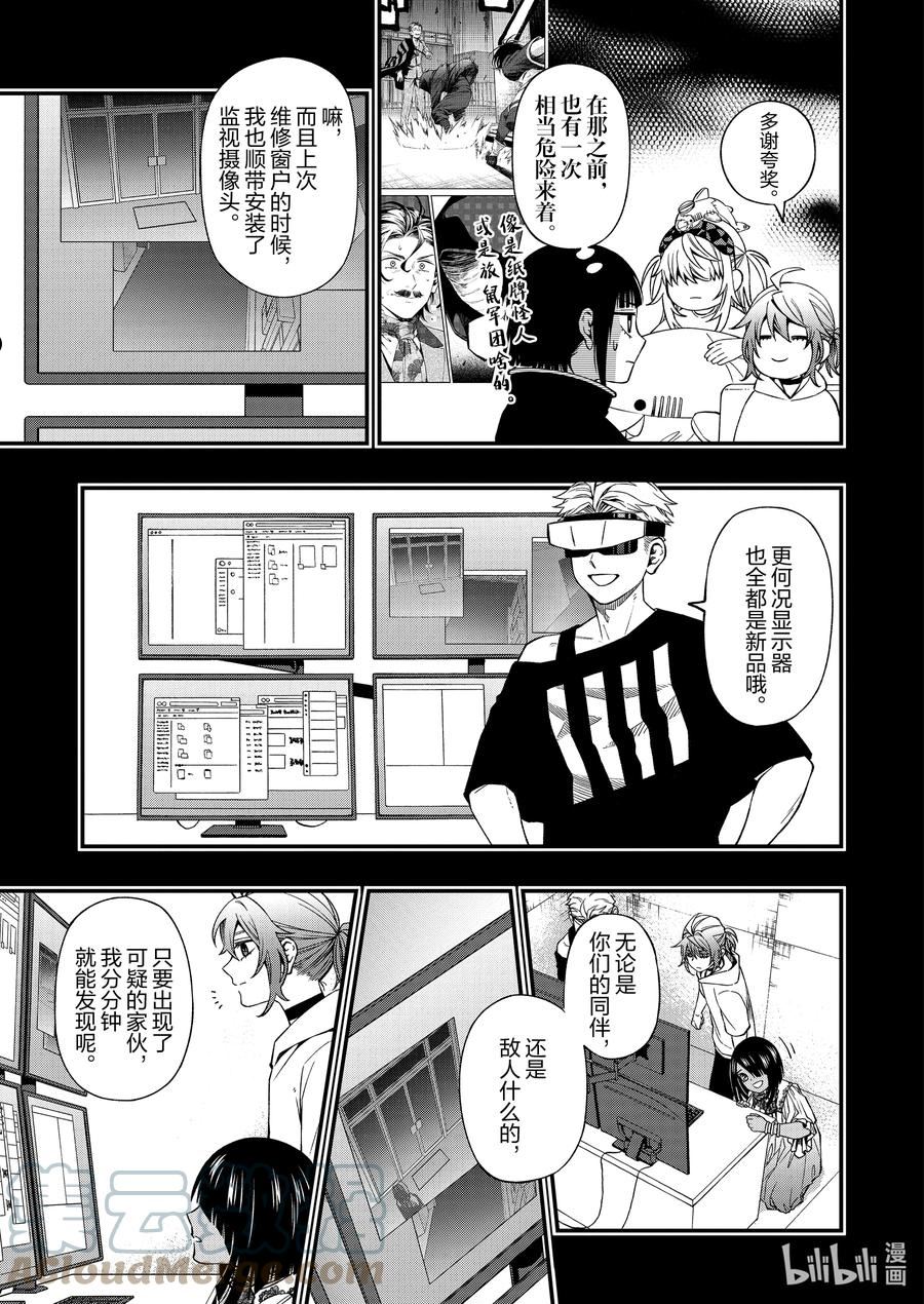 亡骸游戏2漫画,89 893图