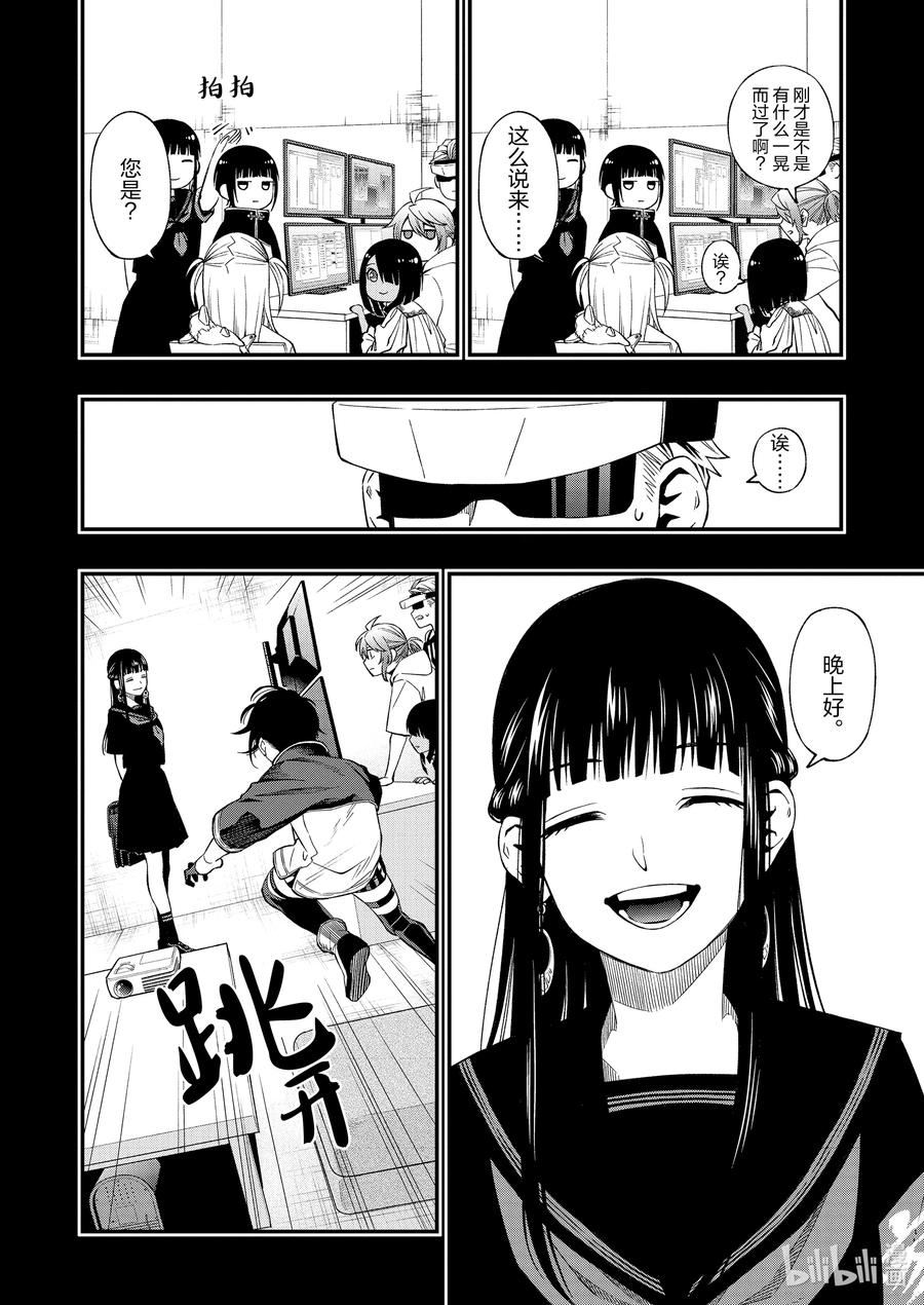 亡骸游戏2漫画,89 894图