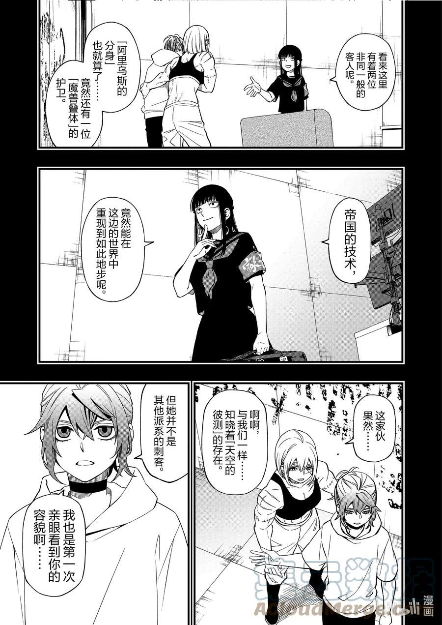 亡骸游戏2漫画,89 899图