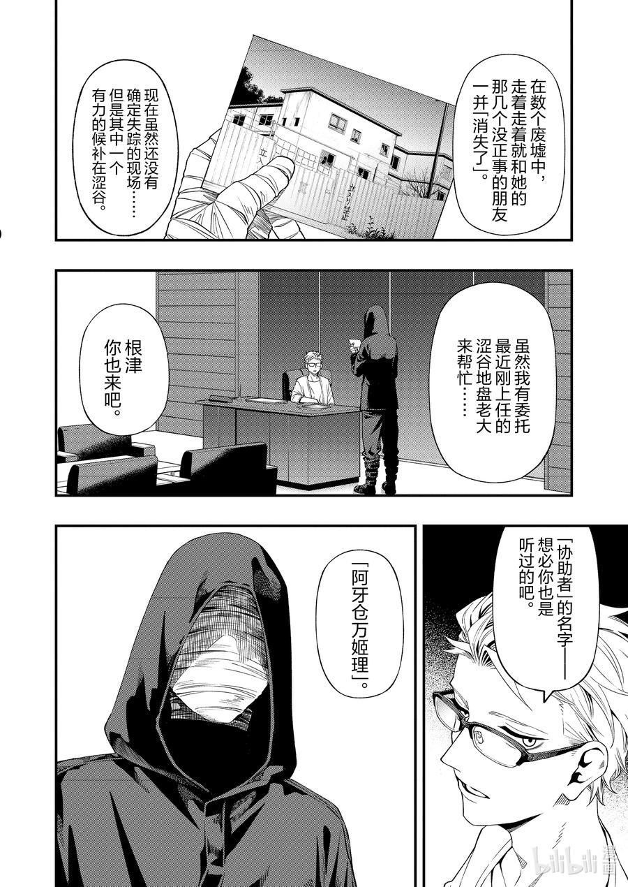 亡骸游戏洗澡漫画,90 9016图