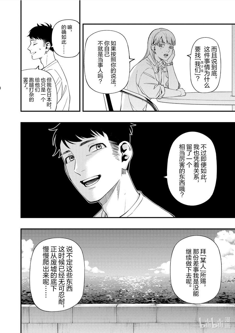 亡骸游戏洗澡漫画,90 9020图