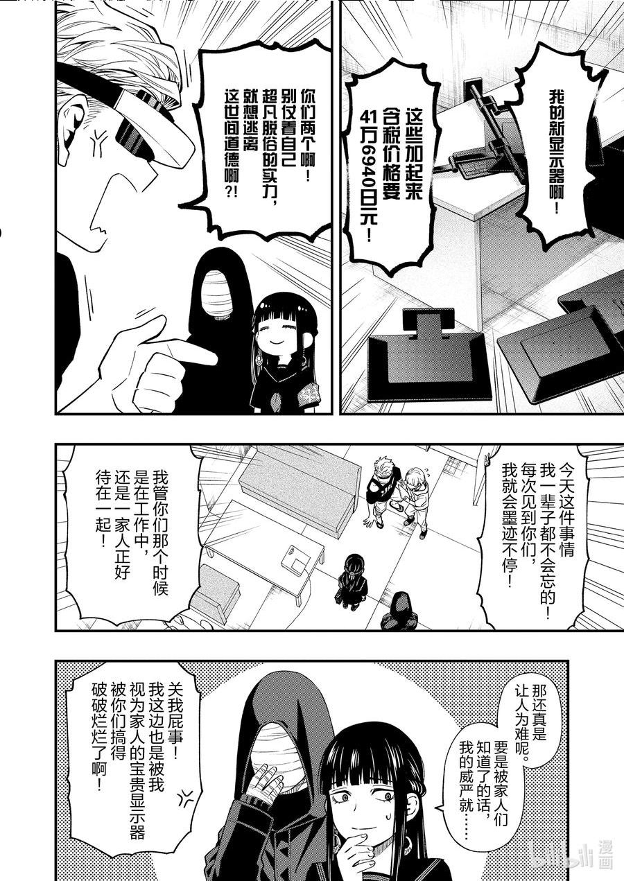 亡骸游戏洗澡漫画,90 904图