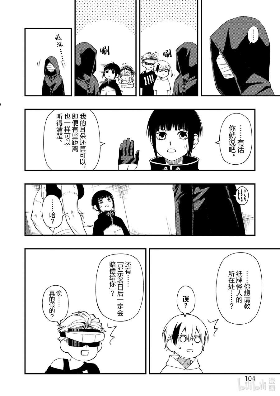 亡骸游戏洗澡漫画,90 906图