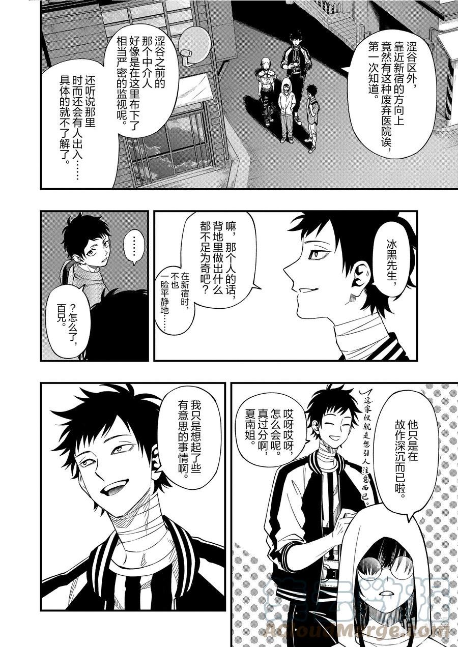 亡骸游戏漫画在线观看漫画,92 9215图