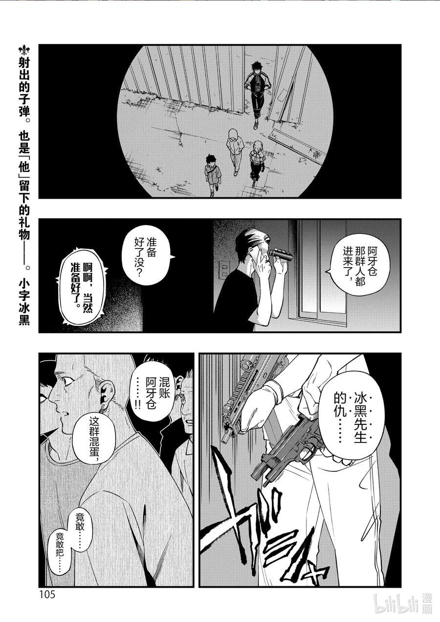 亡骸游戏结局漫画,93 932图