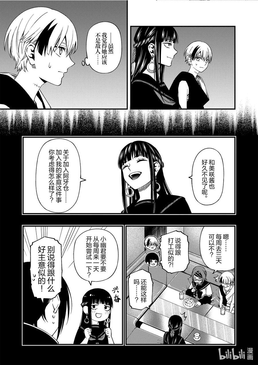 亡骸游戏结局漫画,93 936图