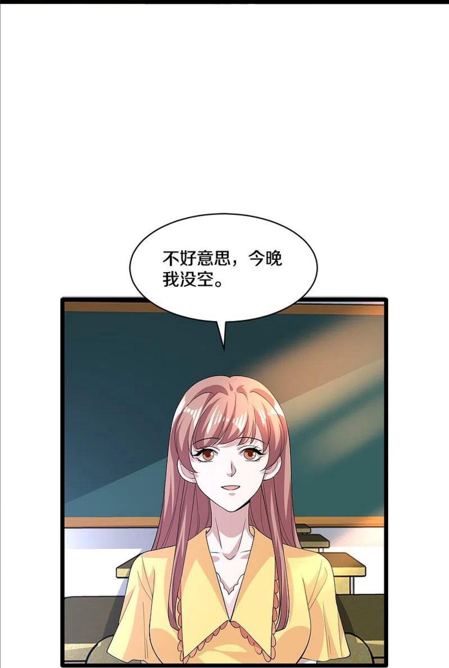 都市邪王漫画,第253话 我是海王？32图