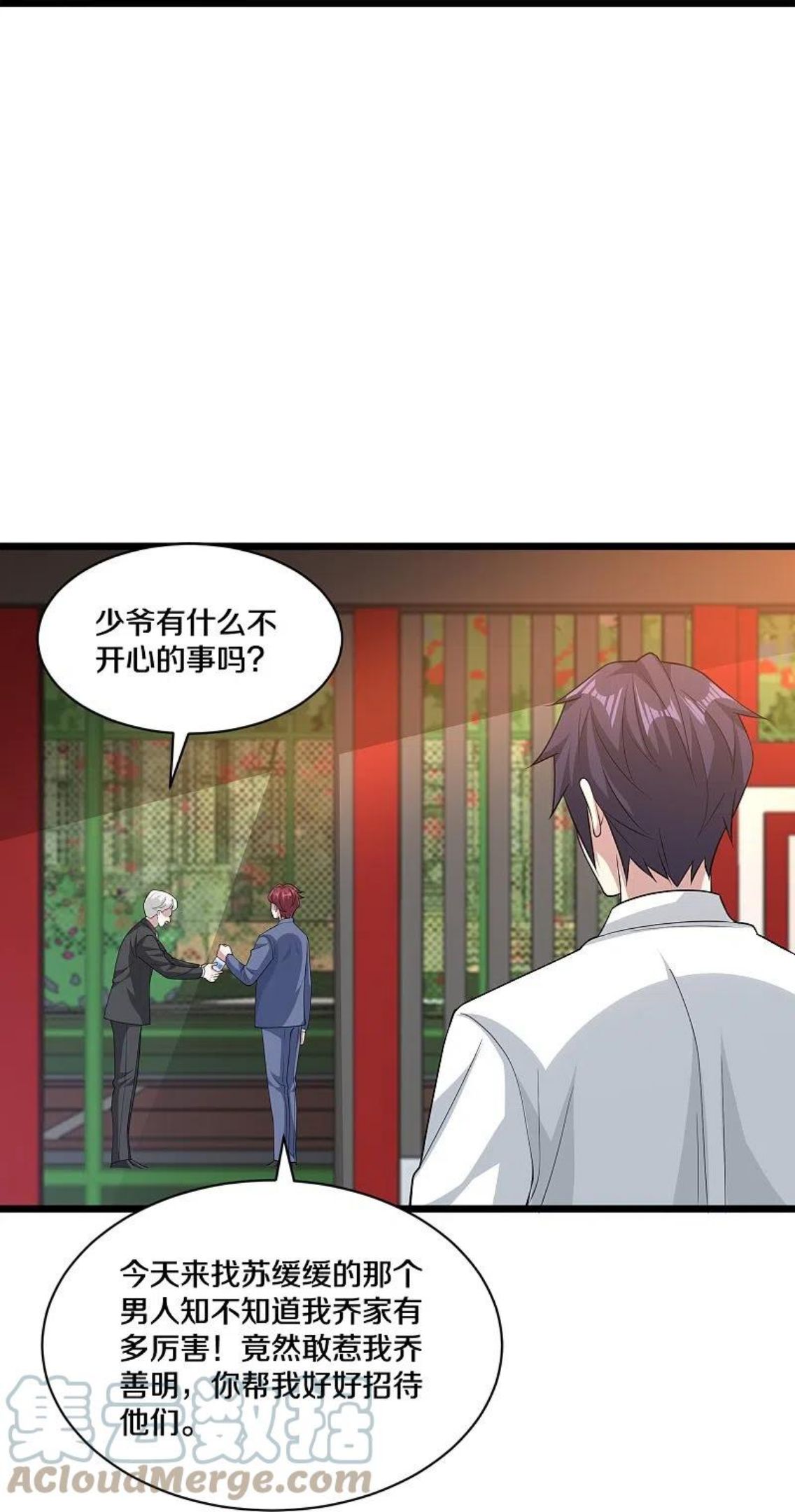 都市邪王txt完整版下载漫画,第254话 乔家少爷？21图