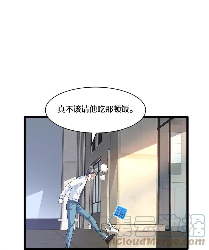 都市邪王txt完整版下载漫画,第256话 危急时刻13图