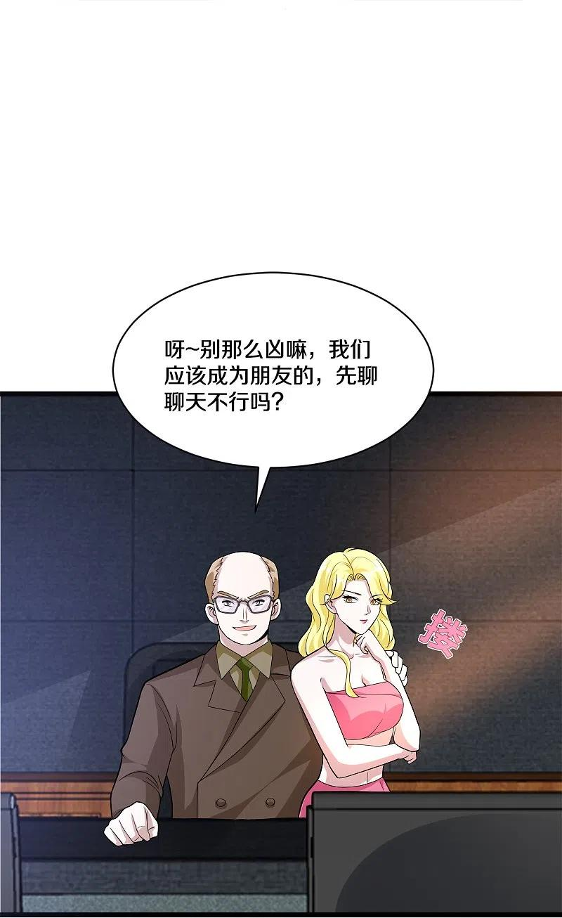 都市邪王txt完整版下载漫画,第256话 危急时刻34图