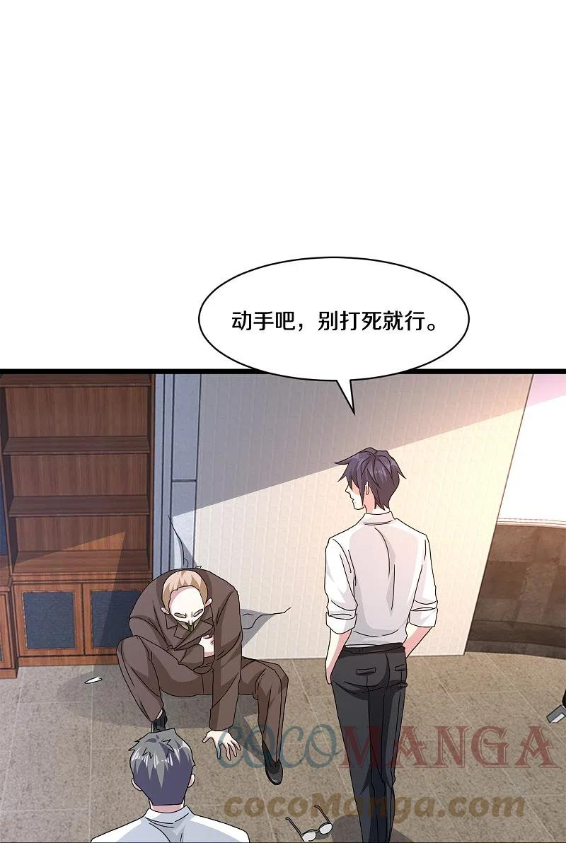 都市邪王漫画,第257话 轮盘游戏27图