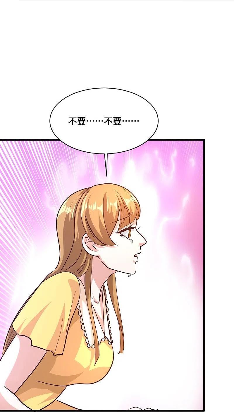 都市邪王漫画,第259话 药水30图