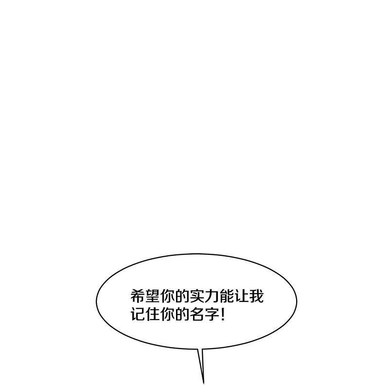 都市邪王漫画,第260话 接我衣钵10图