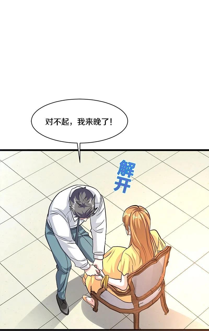 都市邪王漫画,第260话 接我衣钵34图