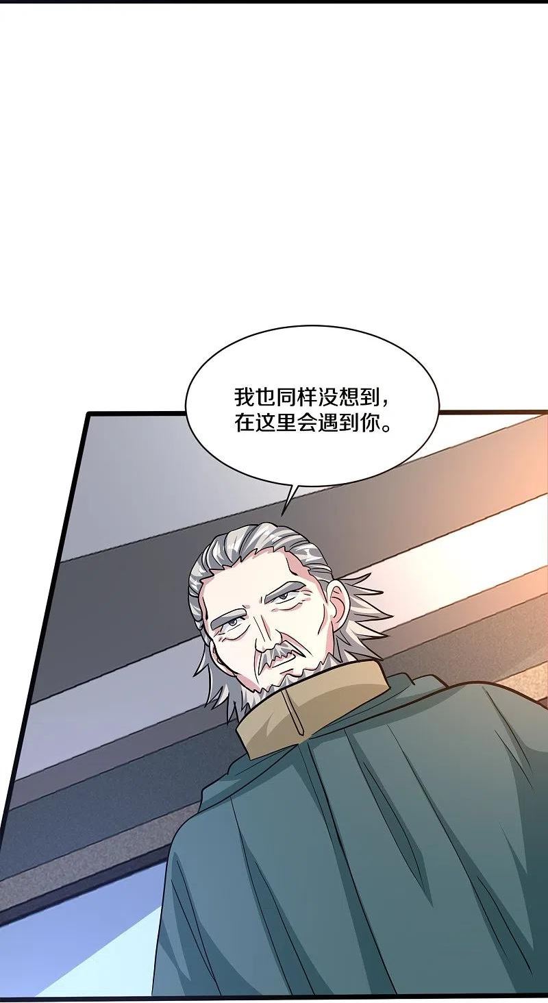 都市邪王漫画,第260话 接我衣钵36图