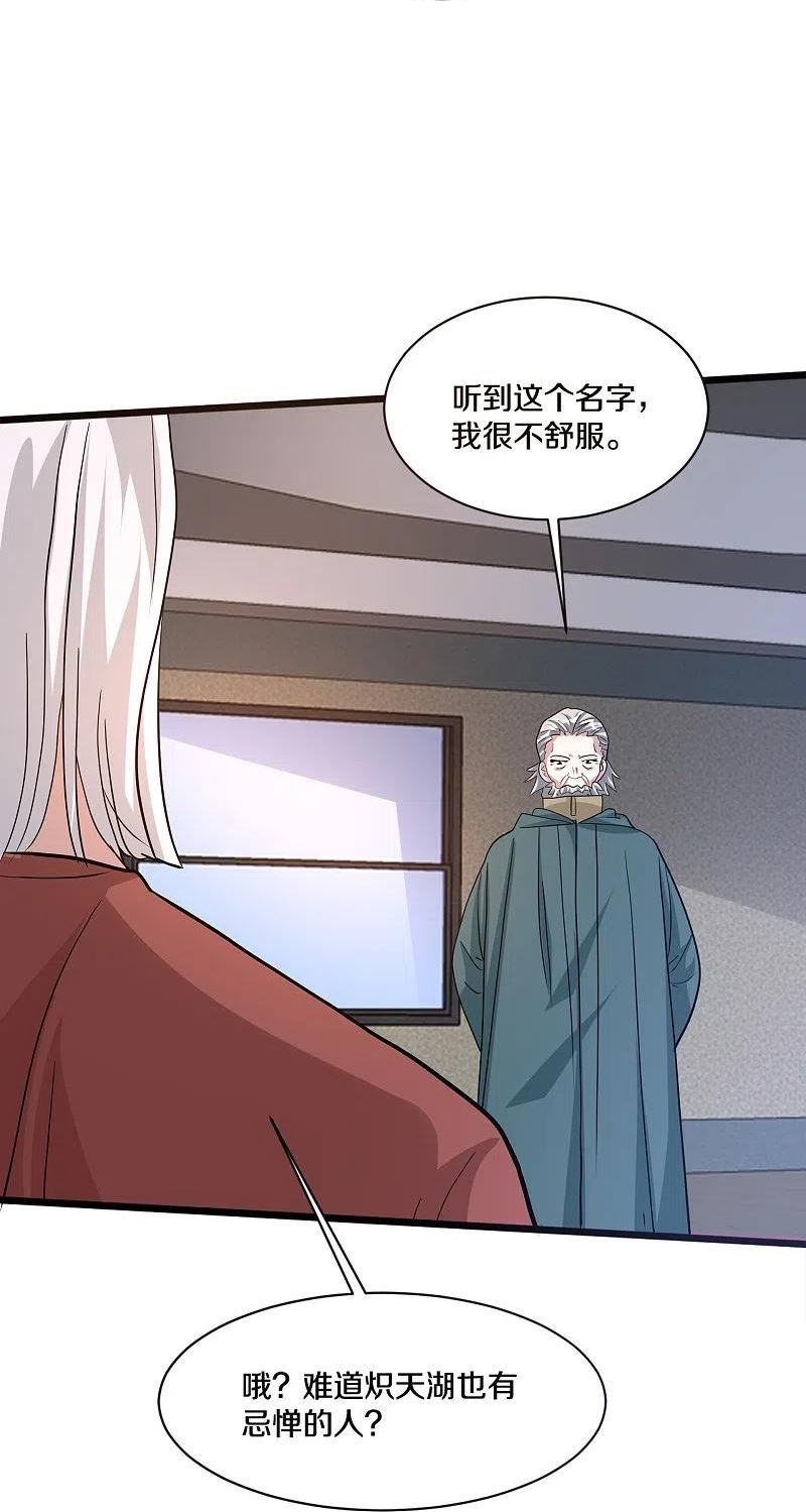 都市邪王漫画,第260话 接我衣钵38图