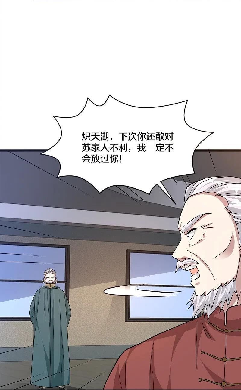 都市邪王漫画,第261话 幼狼计划16图