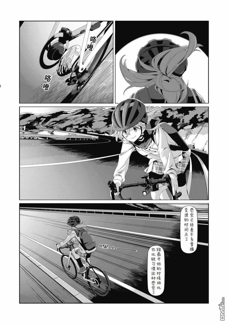 摇曳露营△漫画,第78话20图