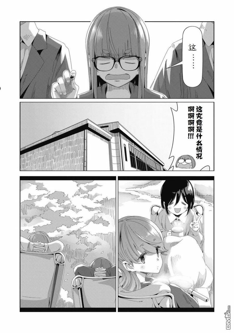 摇曳露营△漫画,第78话4图