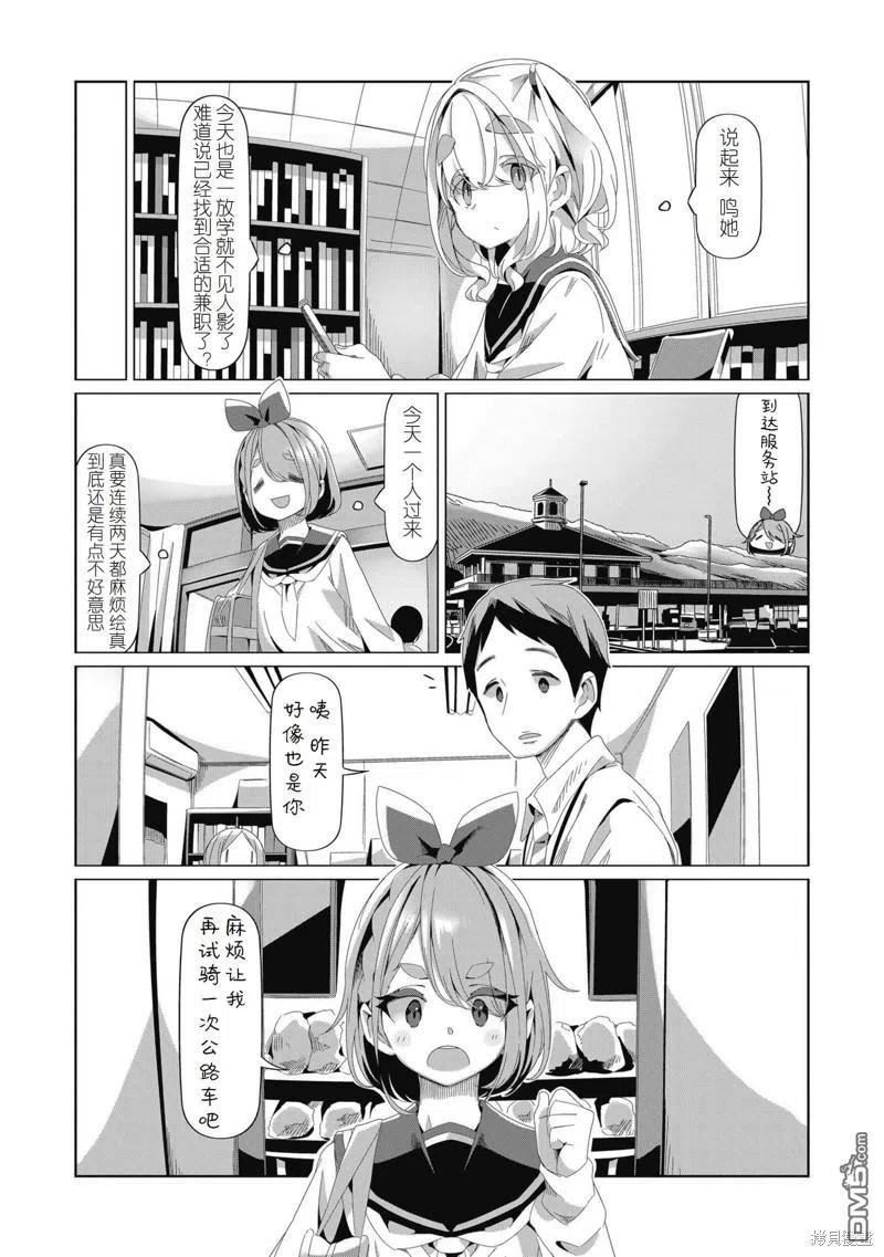 摇曳露营△漫画,第80话2图