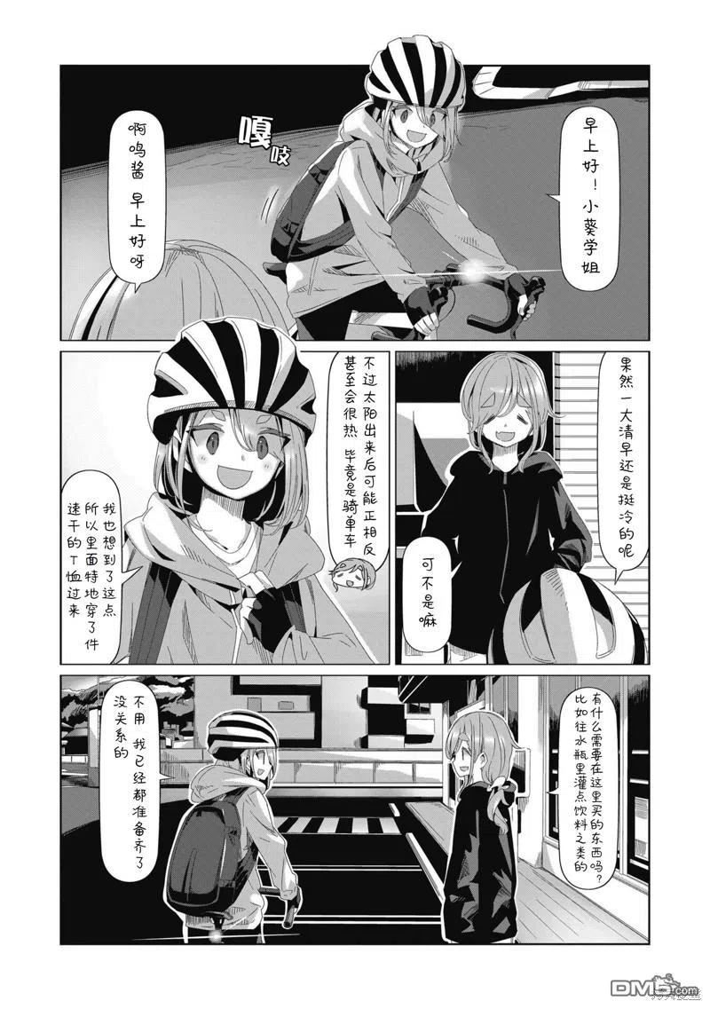 摇曳露营△漫画,第81话22图