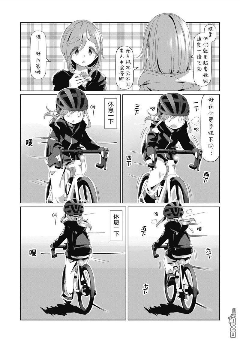 摇曳露营△漫画,第82话10图