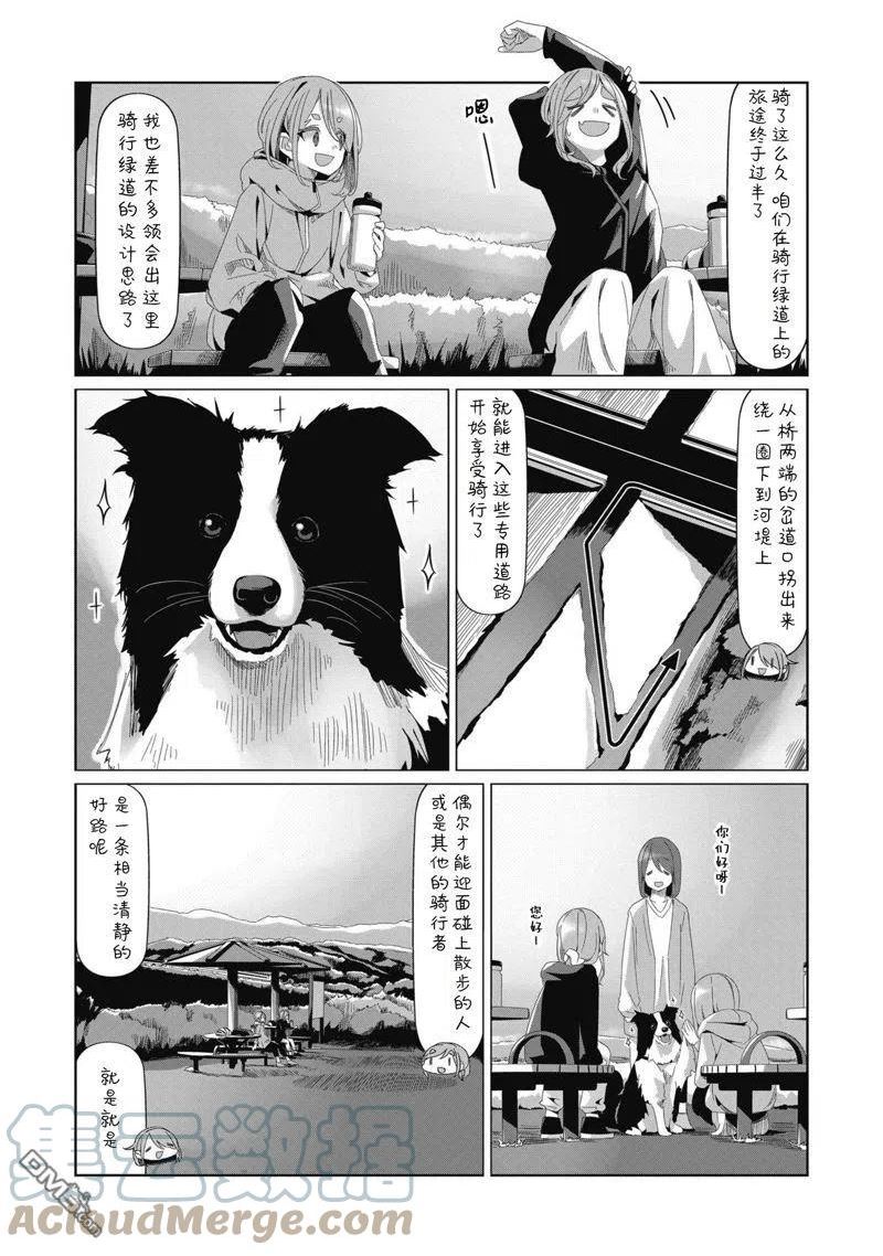 摇曳露营△漫画,第82话13图