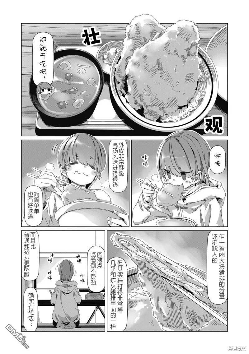 摇曳露营△漫画,第84话12图