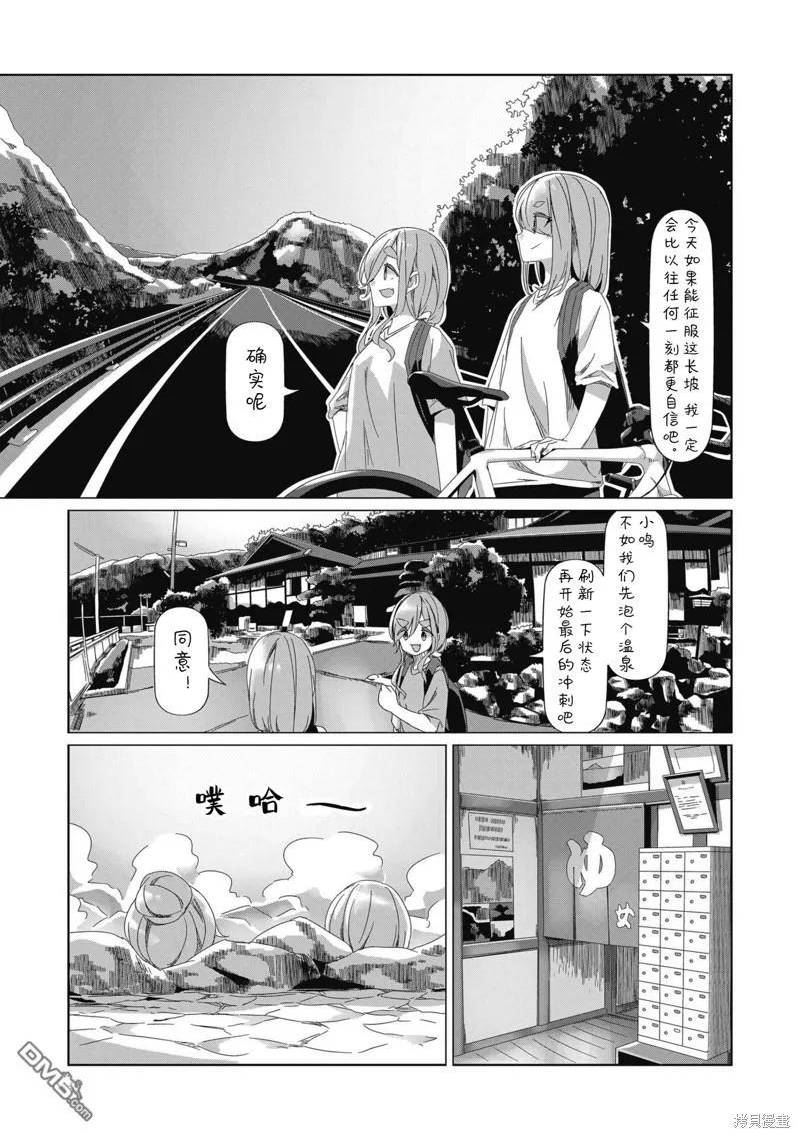 摇曳露营△漫画,第84话20图