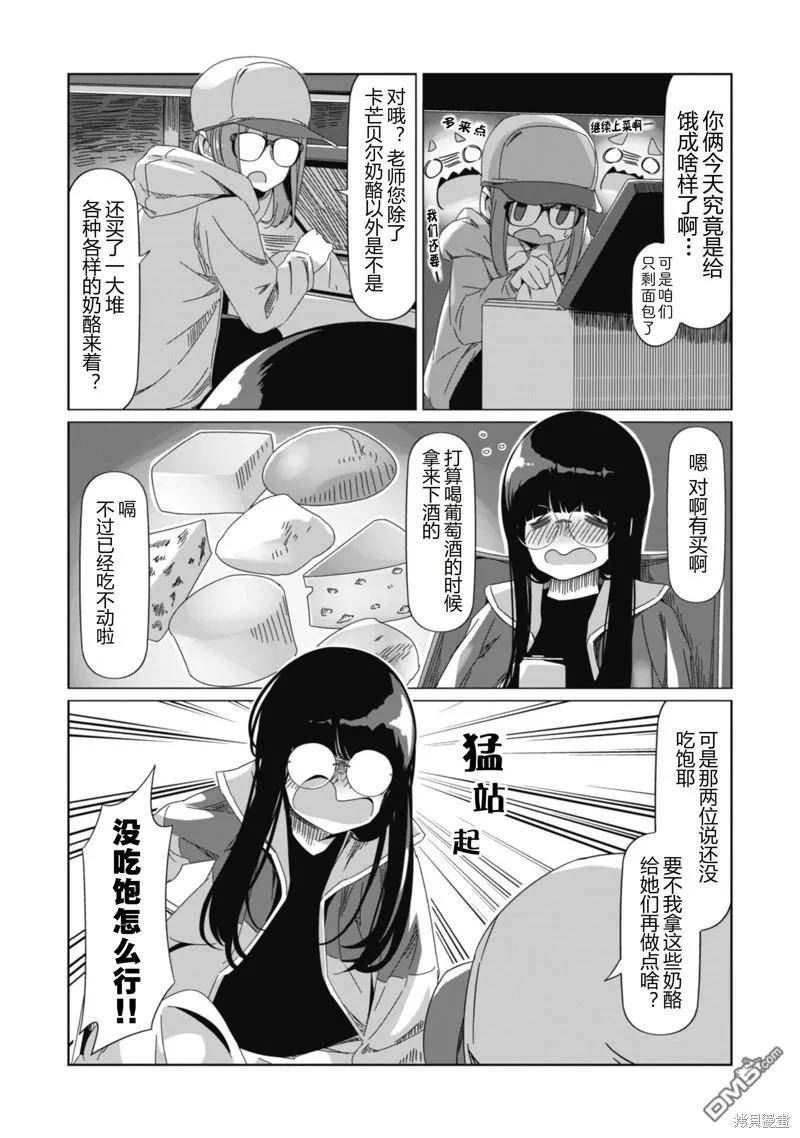 摇曳露营△漫画,第85话20图