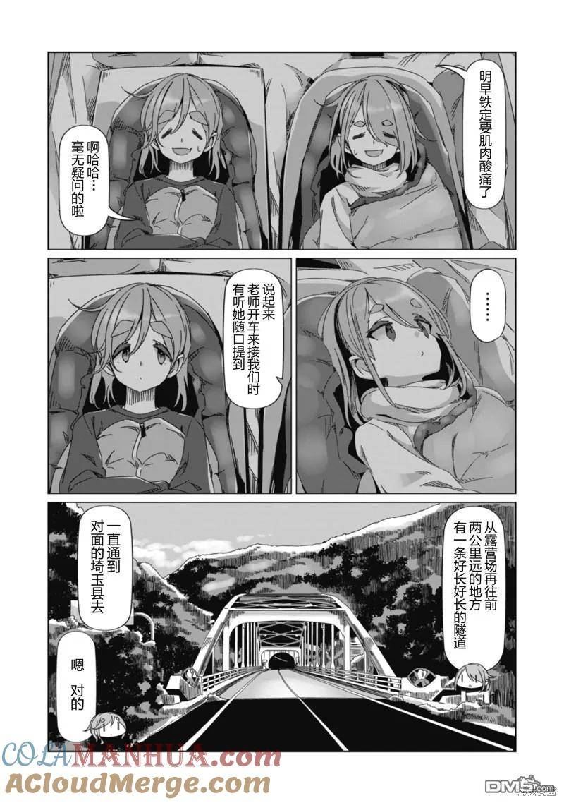 摇曳露营△漫画,第85话25图