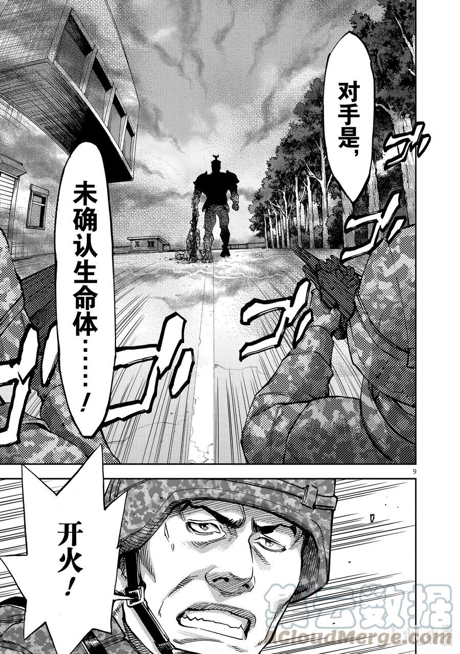 假面骑士空我（假面超人空我）漫画,89 侵袭9图